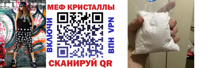 Меф кристаллы Гаврилов Посад