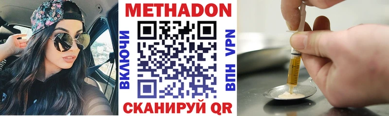 Метадон methadone  Гаврилов Посад 